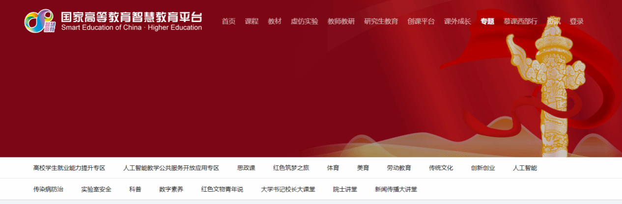 师说大模型入选人工智能加高等教育应用场景典型案例