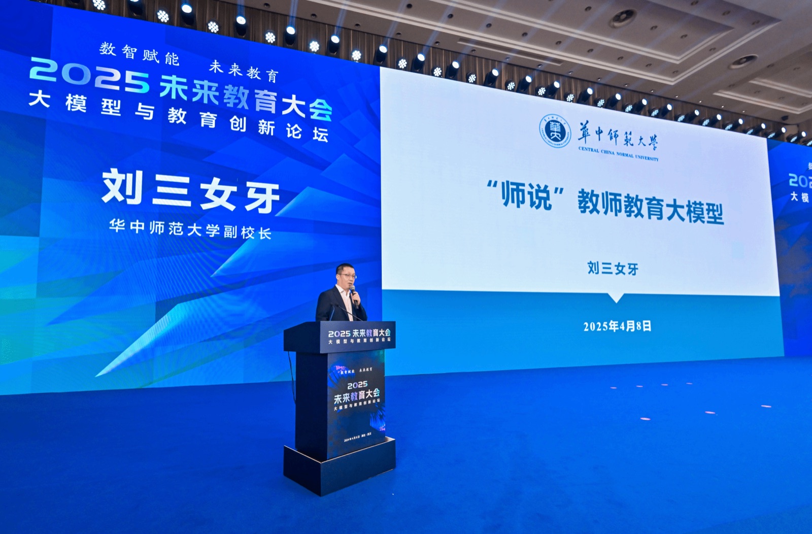人工智能加高等教育应用场景典型案例展示