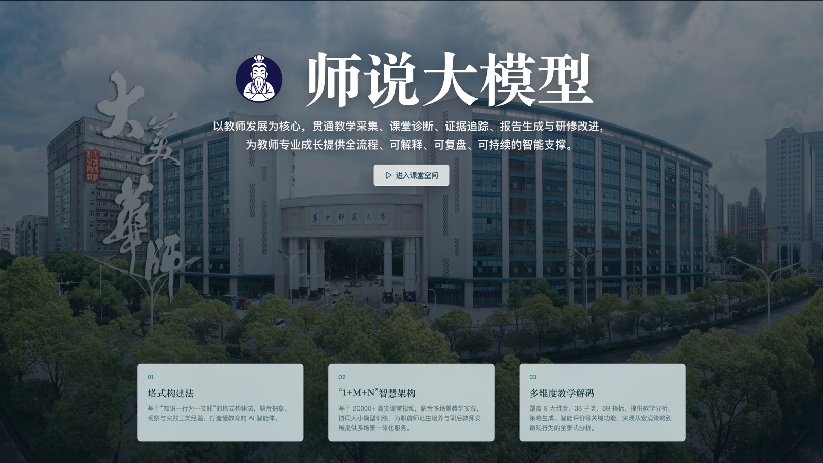 师说大模型